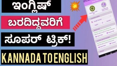 Typing Baba English to Kannada